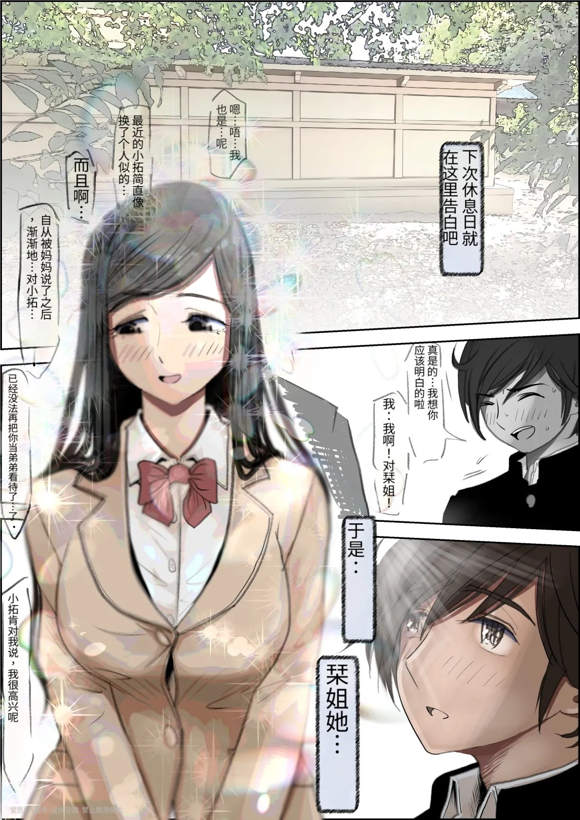 Kaneda wa nani mo Warukunai Vol.4 page 6 full