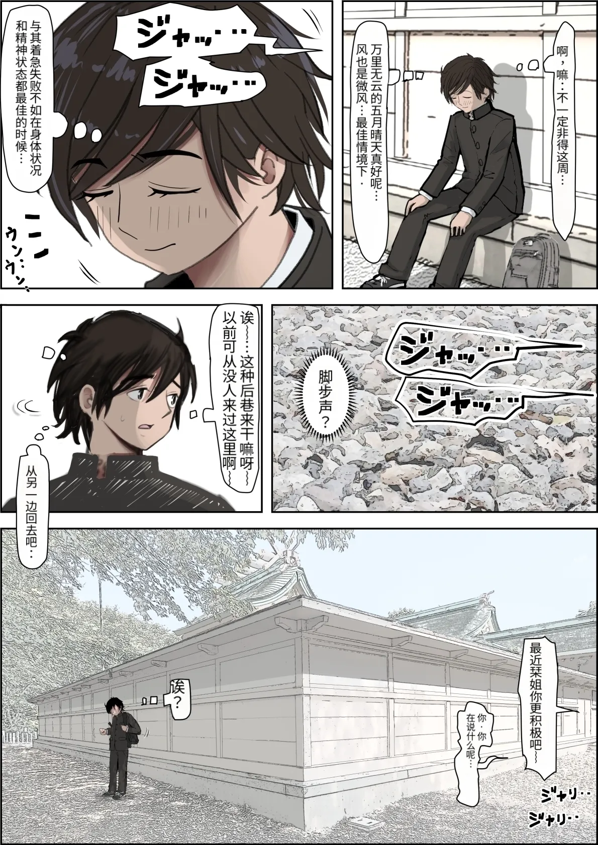 Kaneda wa nani mo Warukunai Vol.4 page 7 full