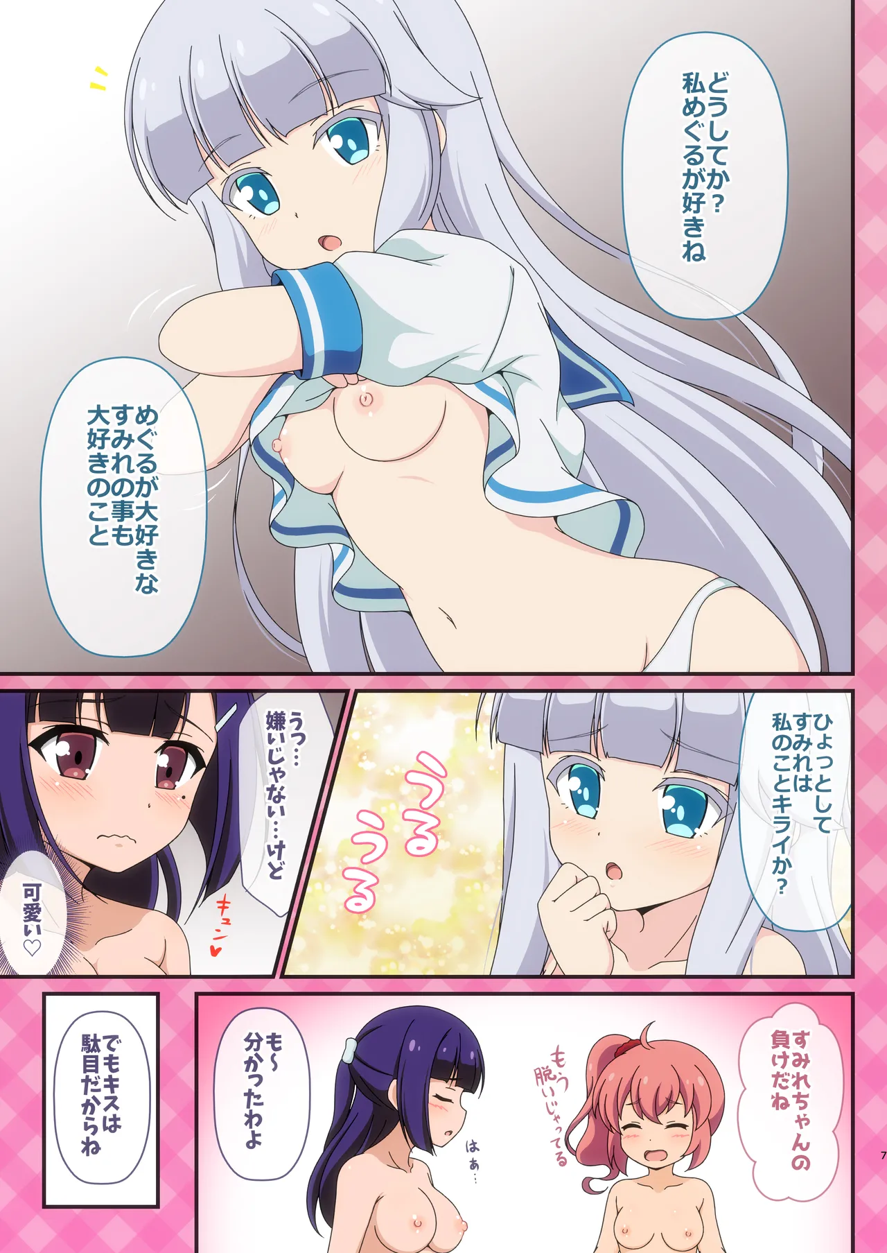 「DLsite」ヴェイルちゃんも一緒「TKP」 page 6 full