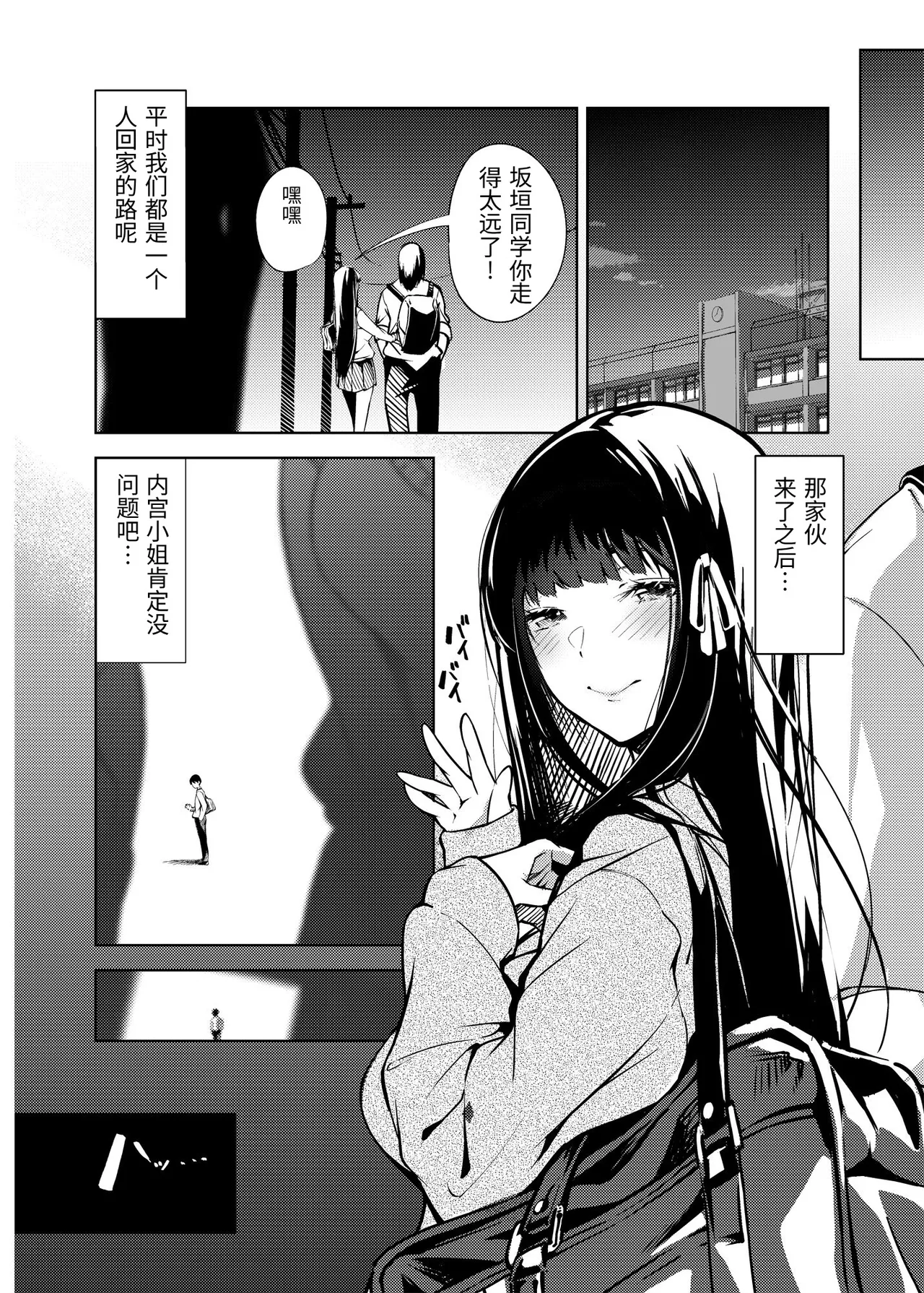 Ore no Shiranai Bijutsushitsu page 7 full