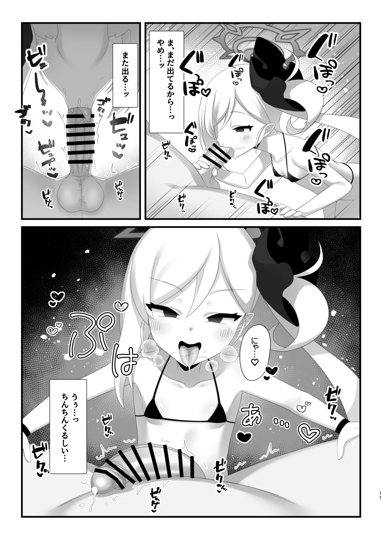 Saimin Neko Mutsuki-chan ni Nyannyan sarete mo Makenai!! page 10 full