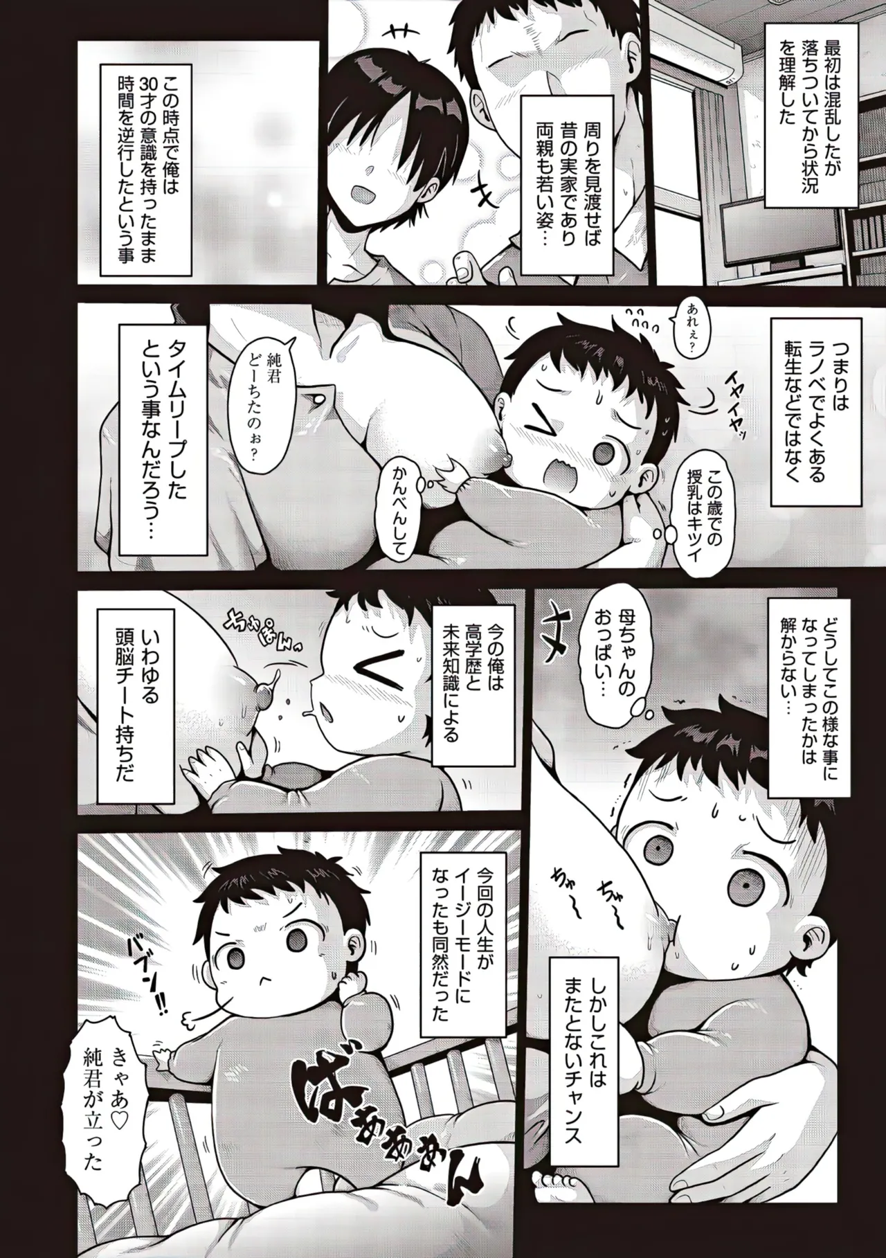 Shoujo Kumikyoku 37 page 6 full