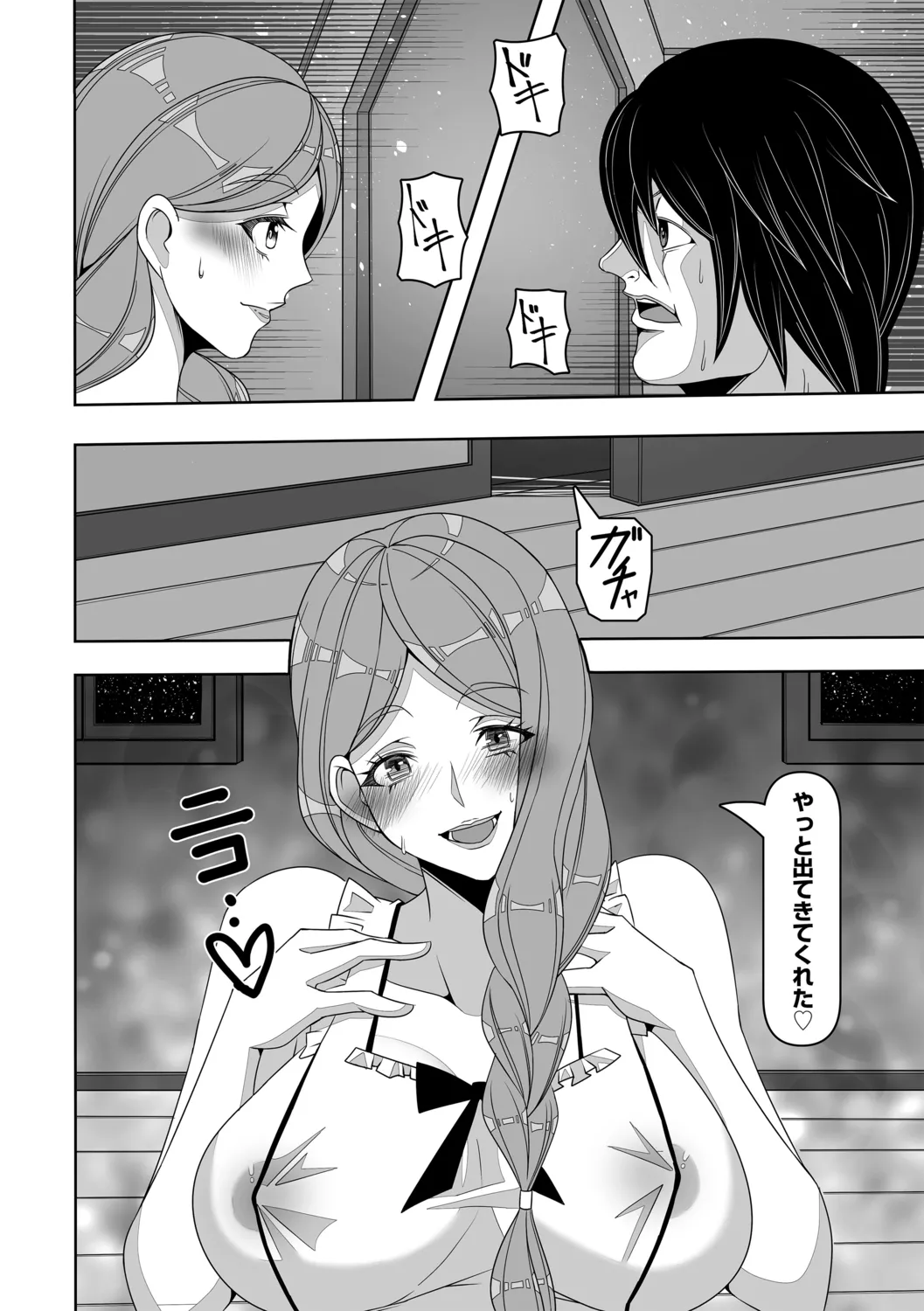 ママ息子大改造計画 page 9 full