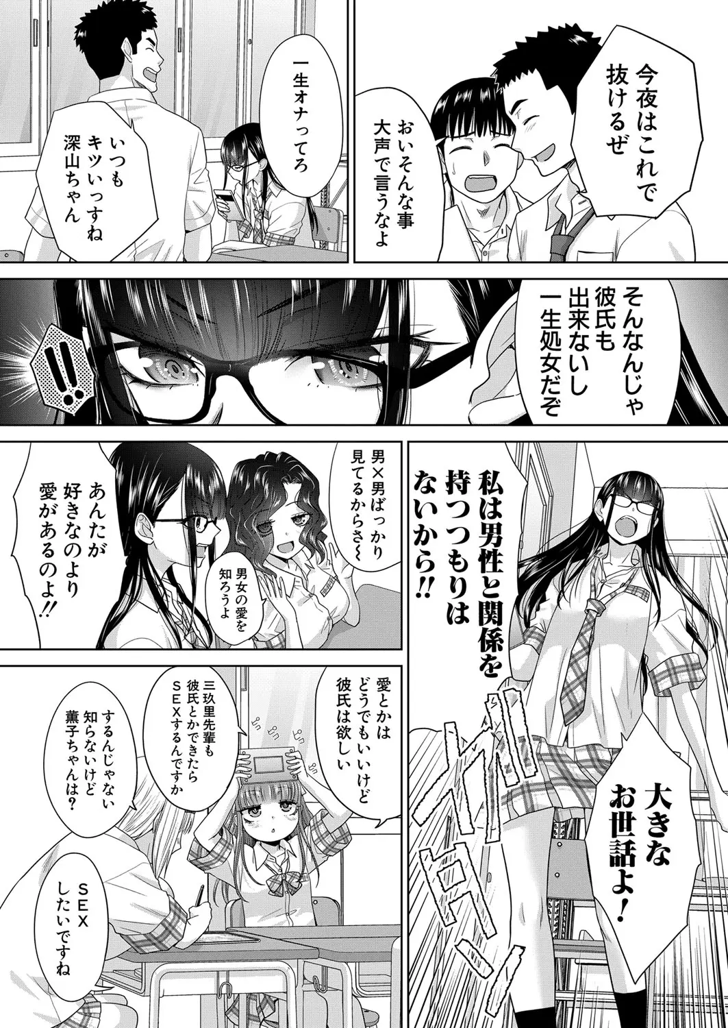 Fujun in kya kōyū-bu ch.1-2 page 7 full