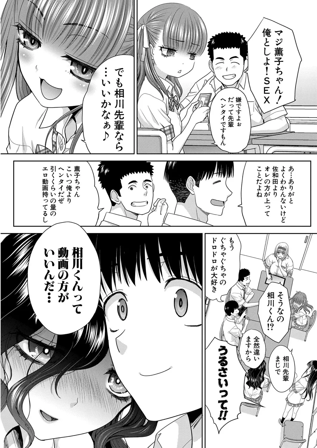 Fujun in kya kōyū-bu ch.1-2 page 8 full