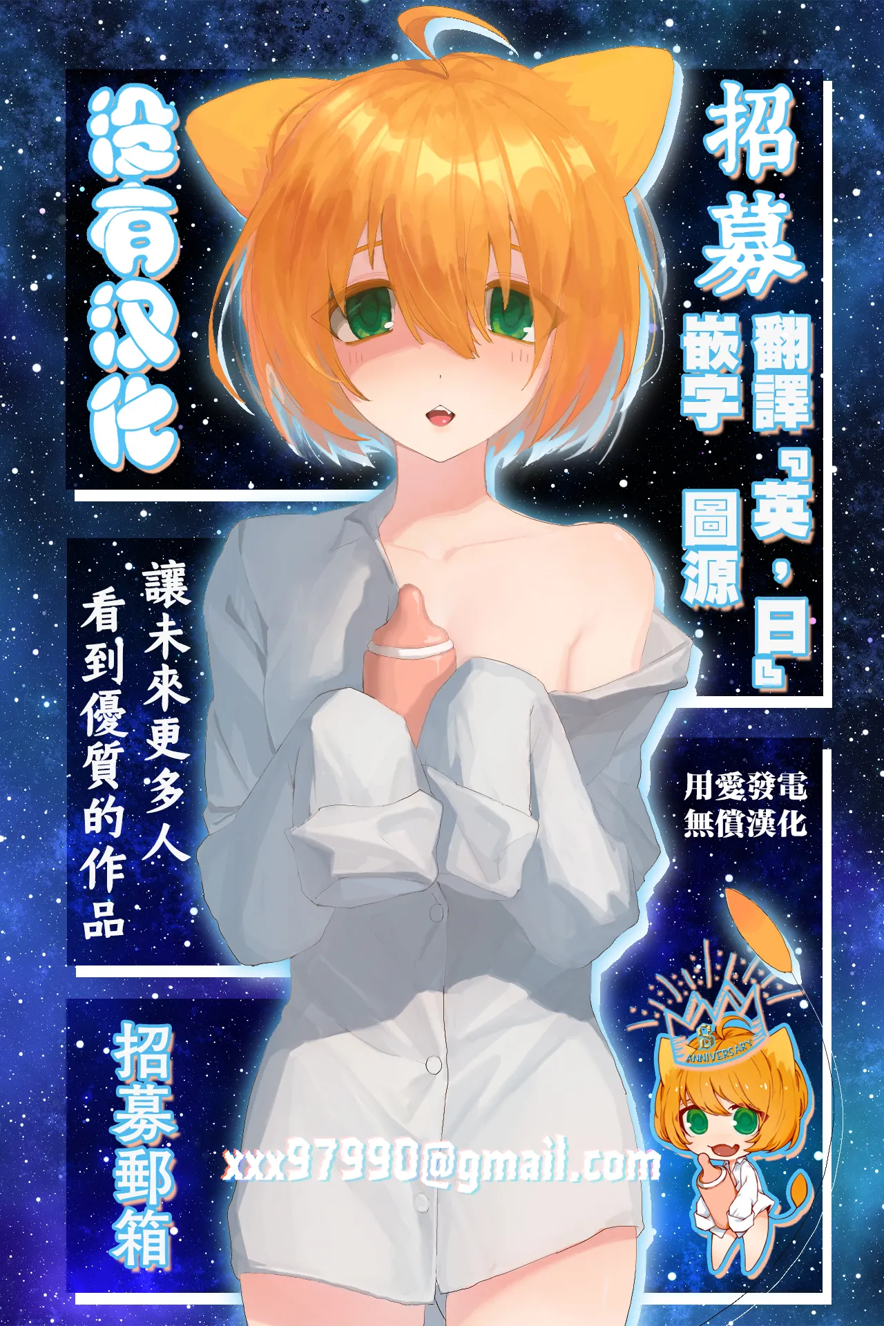 就算穿越到異世界女友還是被NTR page 1 full