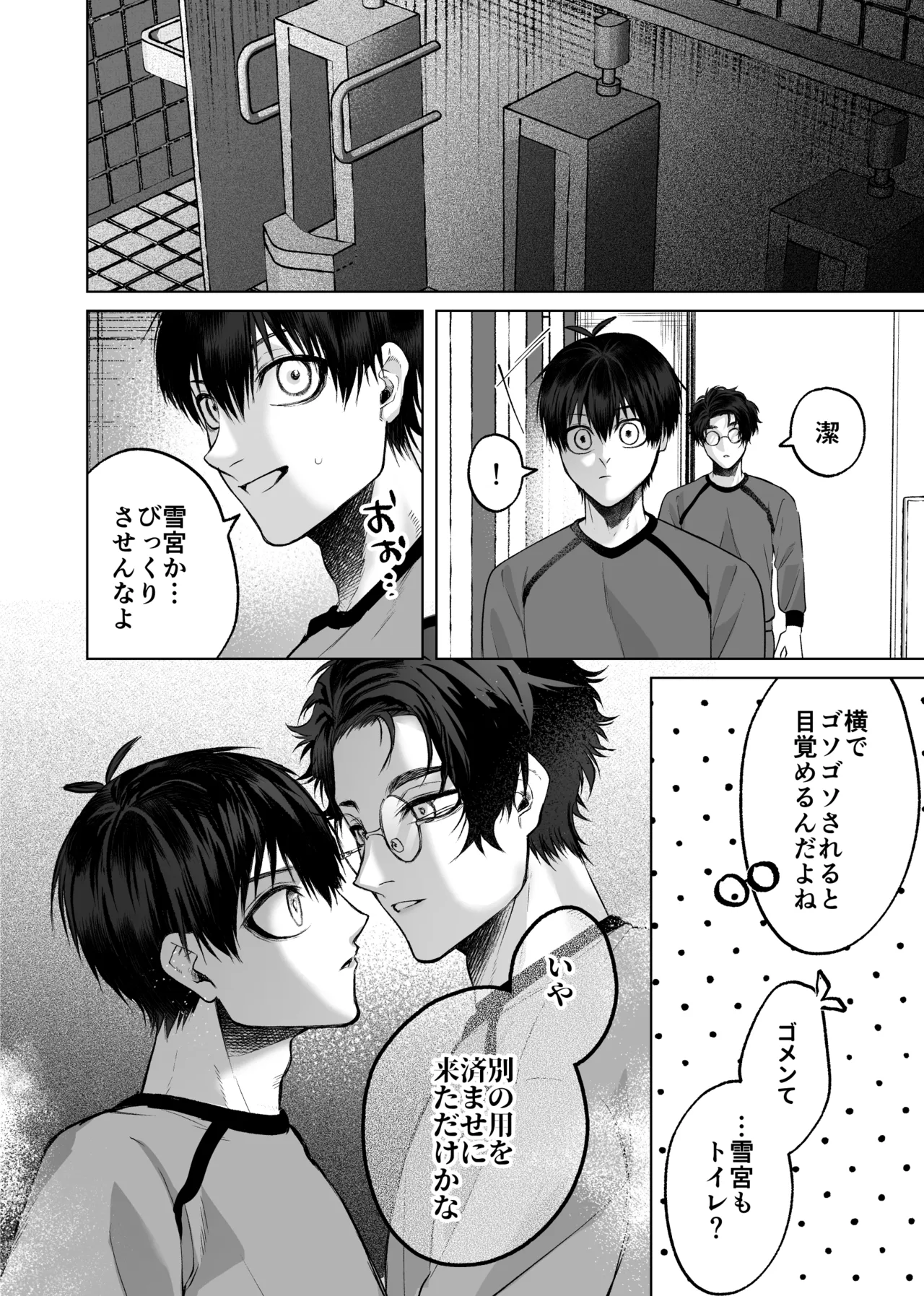 被害者面の誘惑 page 4 full