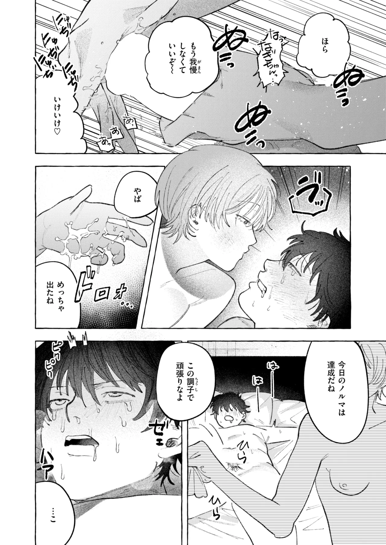 WEEKLY Kairakuten 2026 No.24 page 9 full