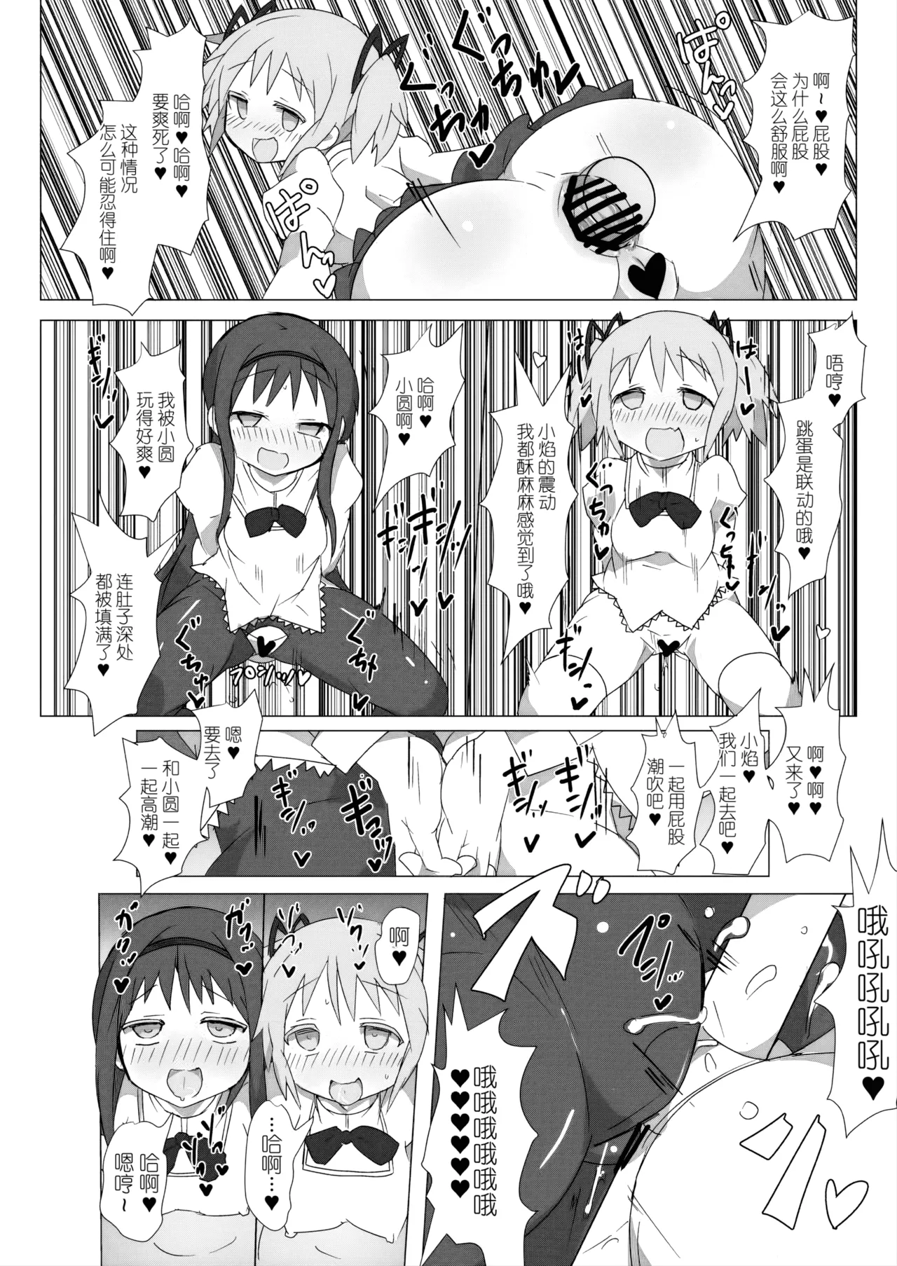 Megami Jigoku page 7 full