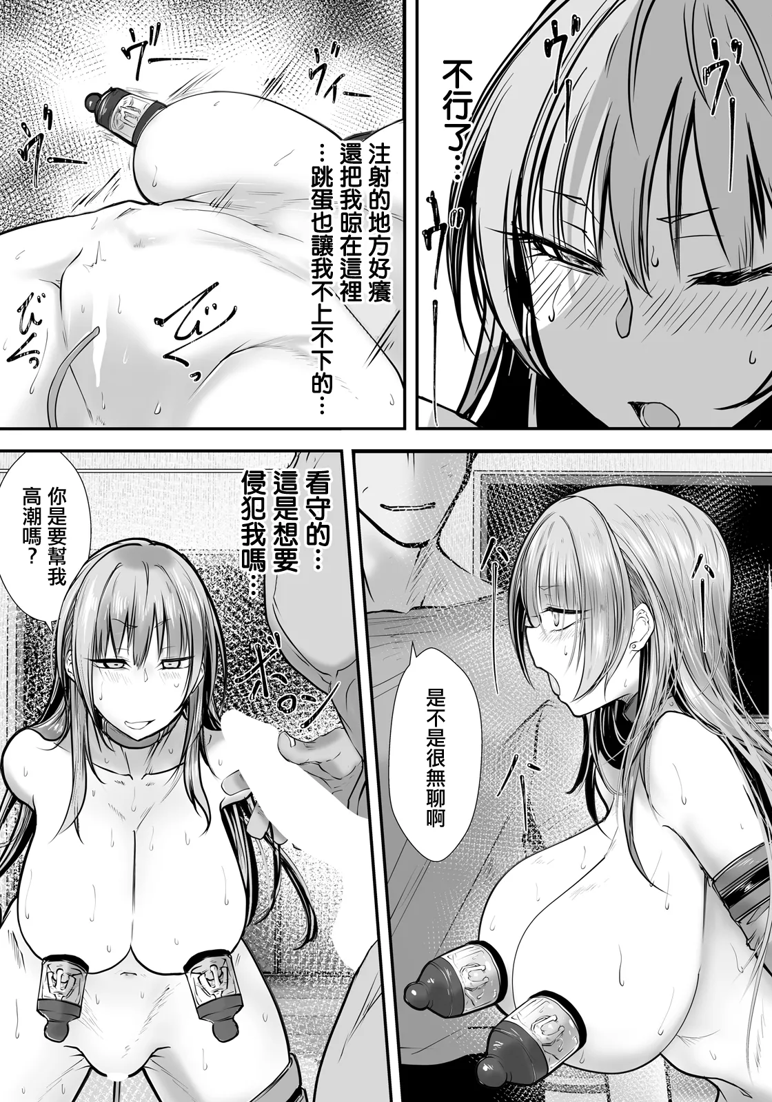 _白影武蔵_種付けデンジャラス～肉体改造の果て～、。 page 9 full