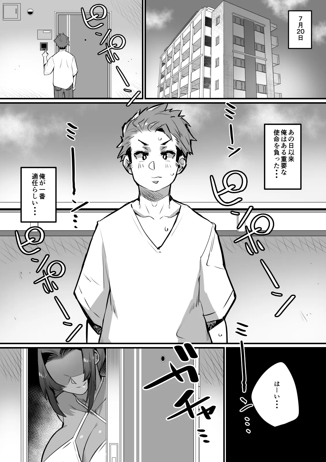 爆乳戦隊乳レンジャー（母乳妻たちとの乳搾り日記）2 page 2 full