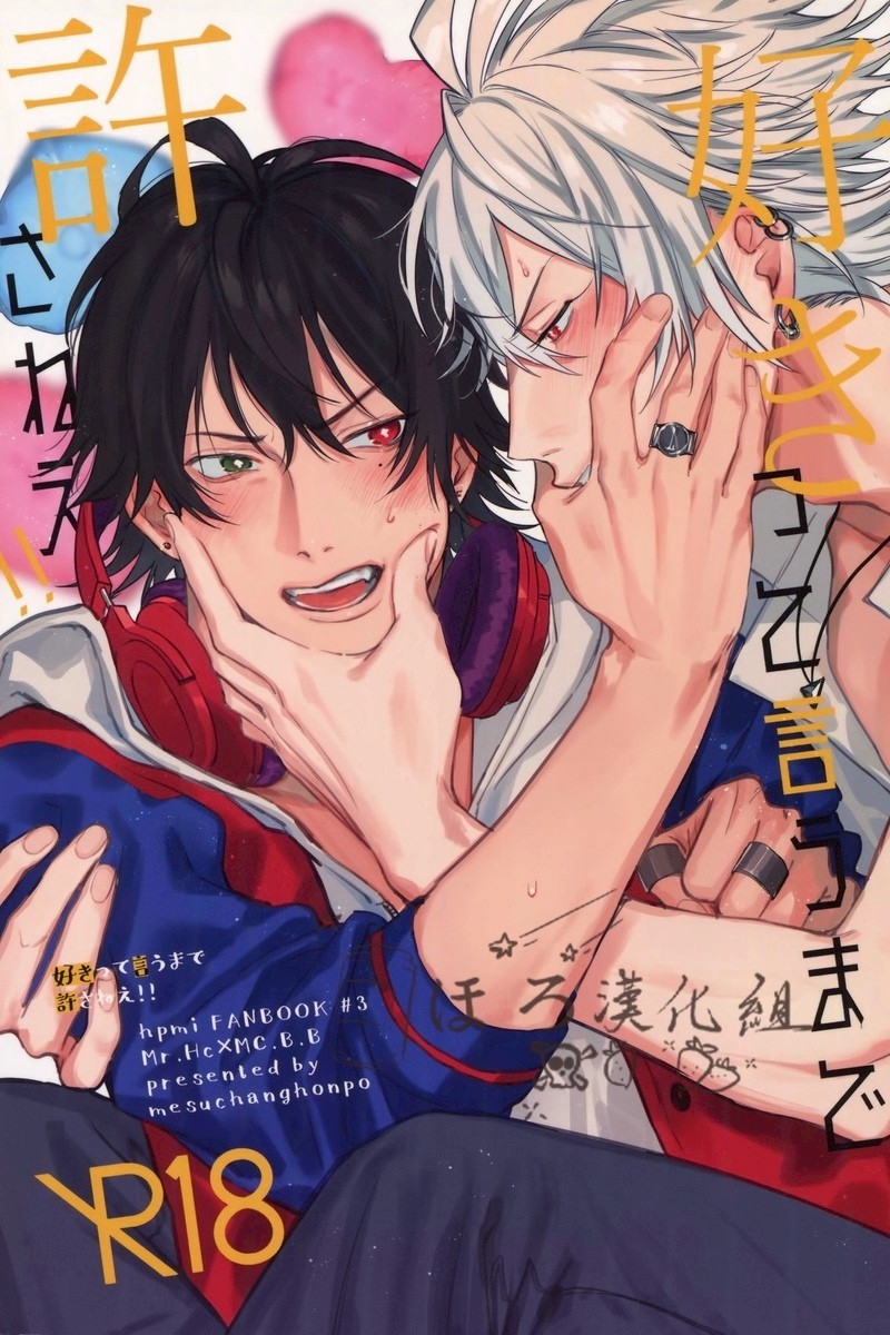Sukitte iu Made Yurusanee!! page 1 full