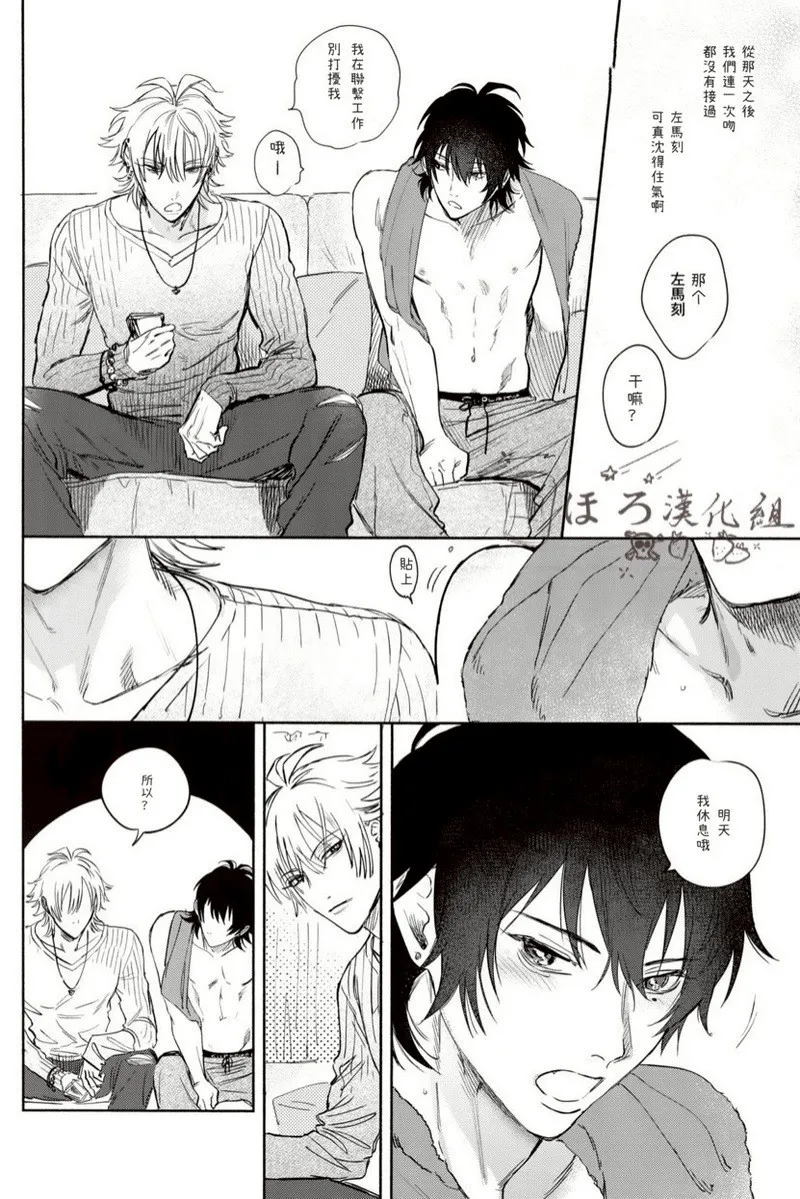 Sukitte iu Made Yurusanee!! page 10 full