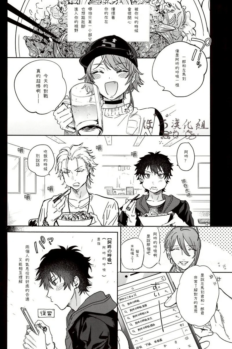 Sukitte iu Made Yurusanee!! page 4 full