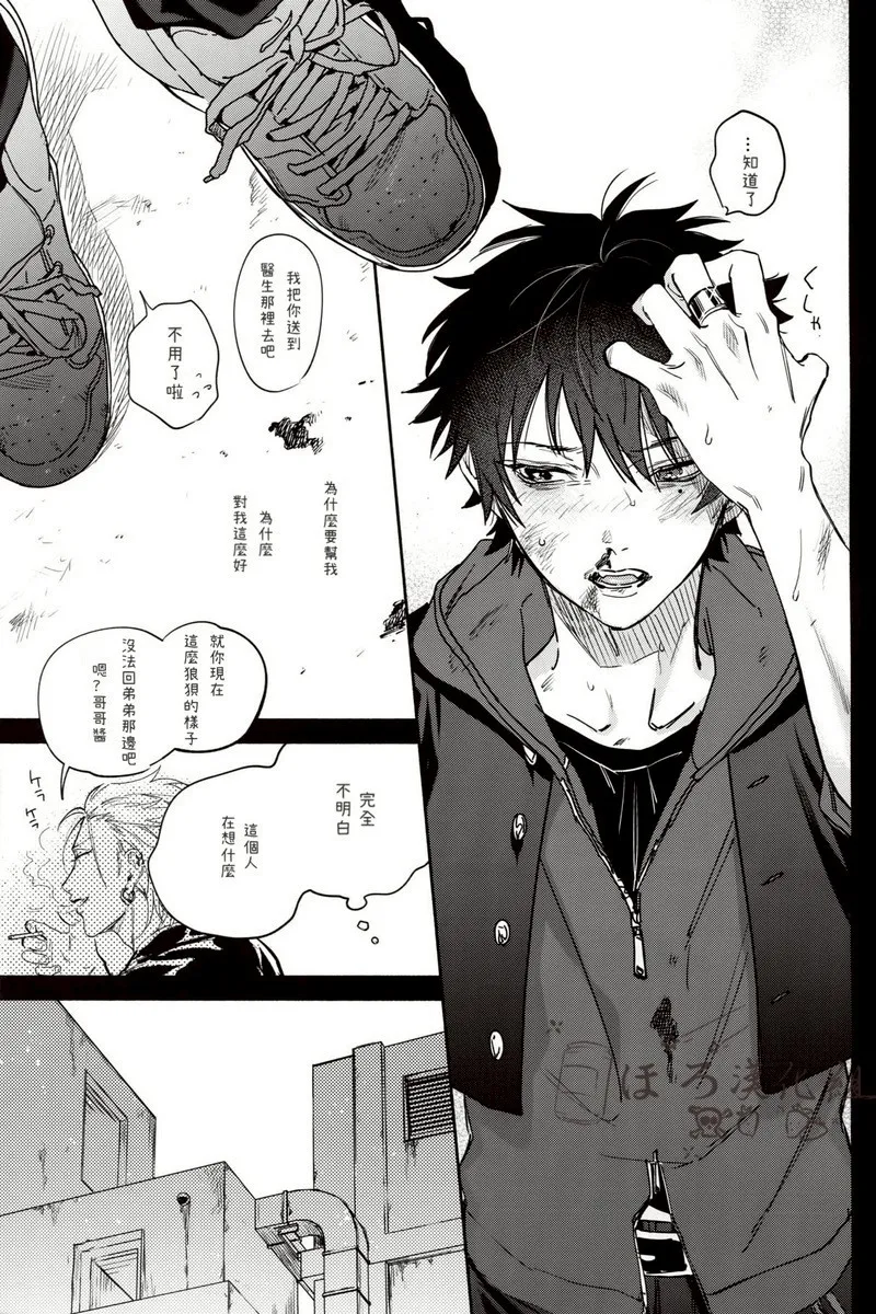Sukitte iu Made Yurusanee!! page 5 full