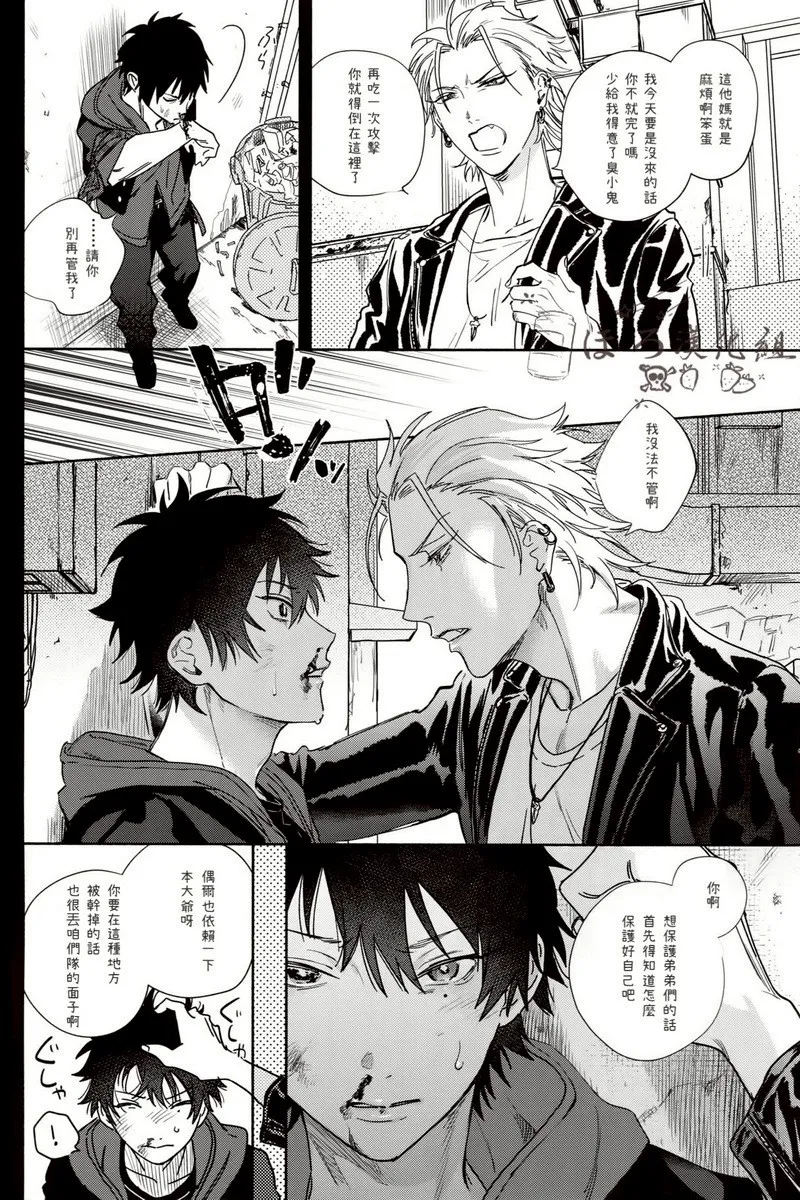 Sukitte iu Made Yurusanee!! page 6 full
