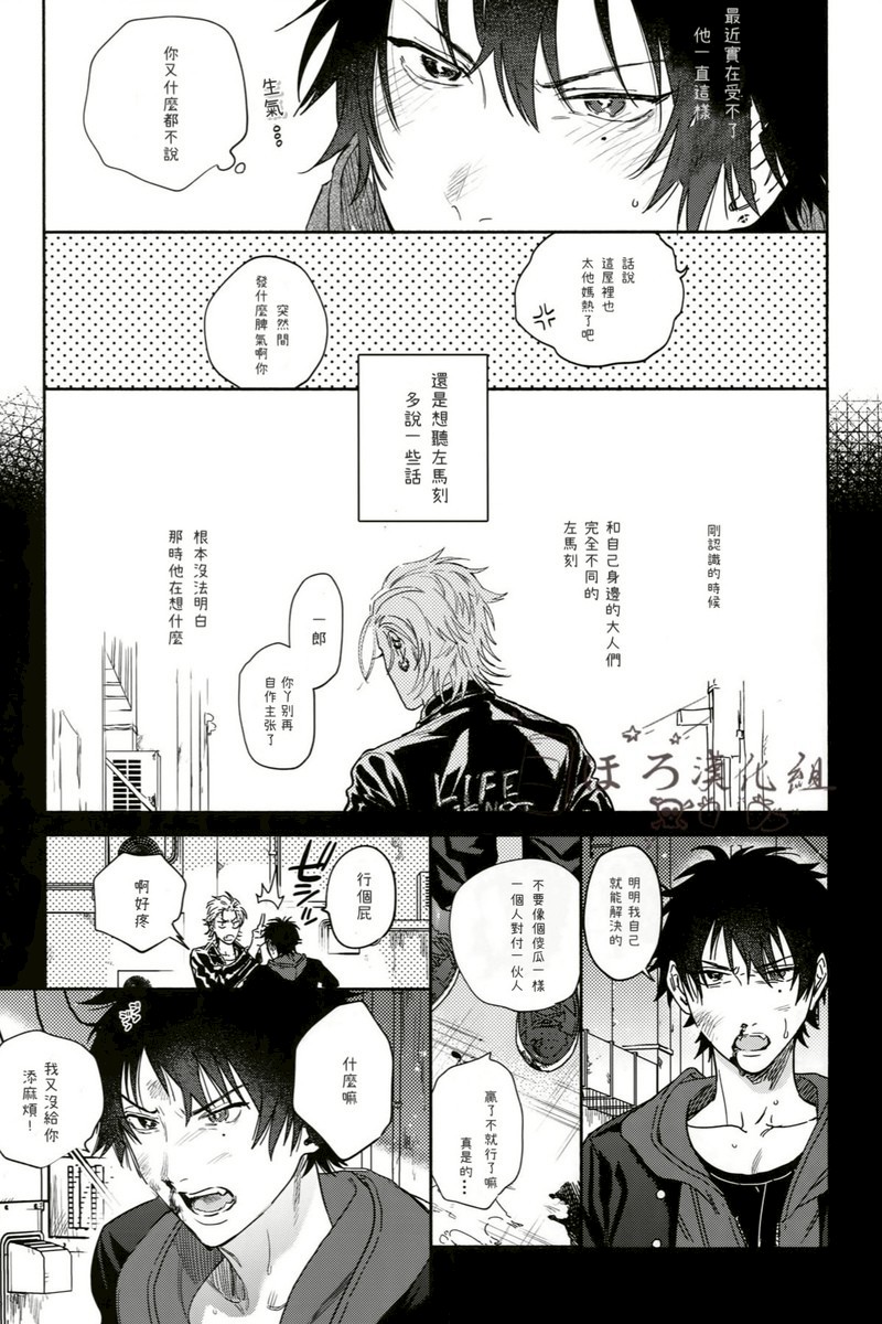 Sukitte iu Made Yurusanee!! page 7 full