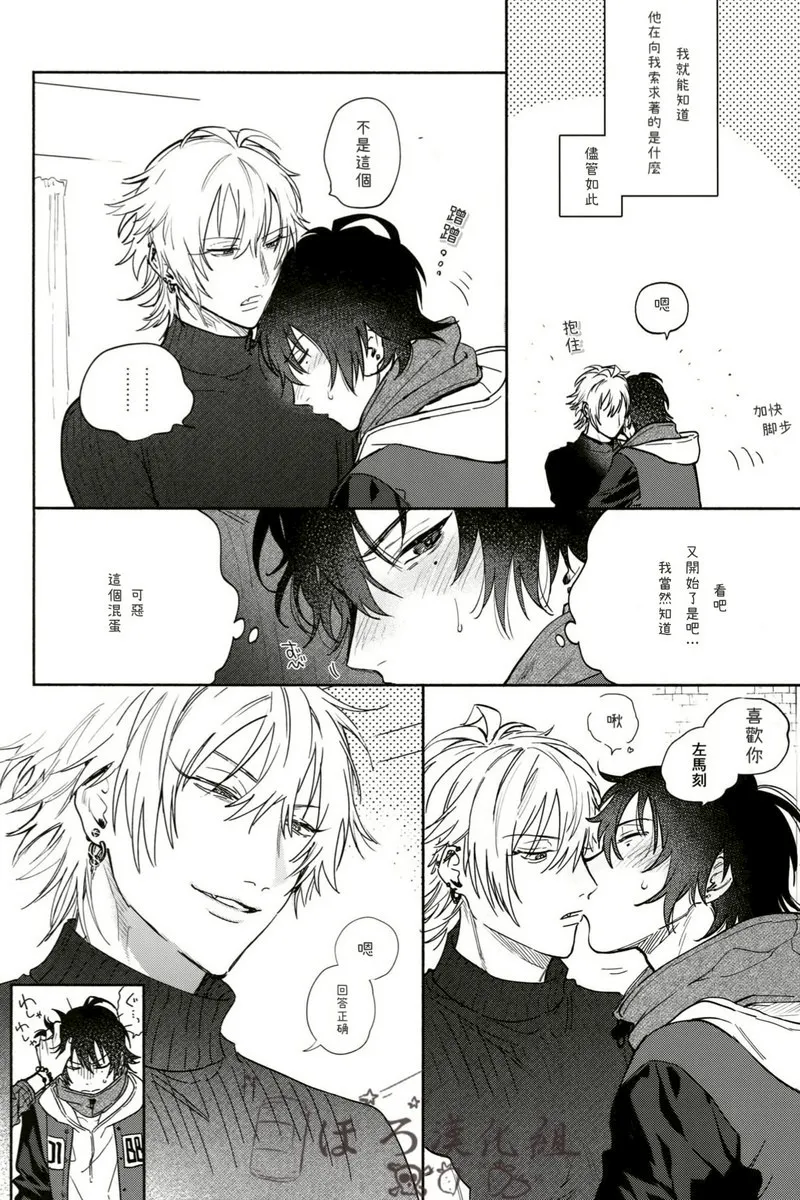 Sukitte iu Made Yurusanee!! page 8 full