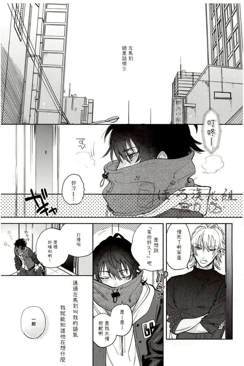 Sukitte iu Made Yurusanee!! page 9 full