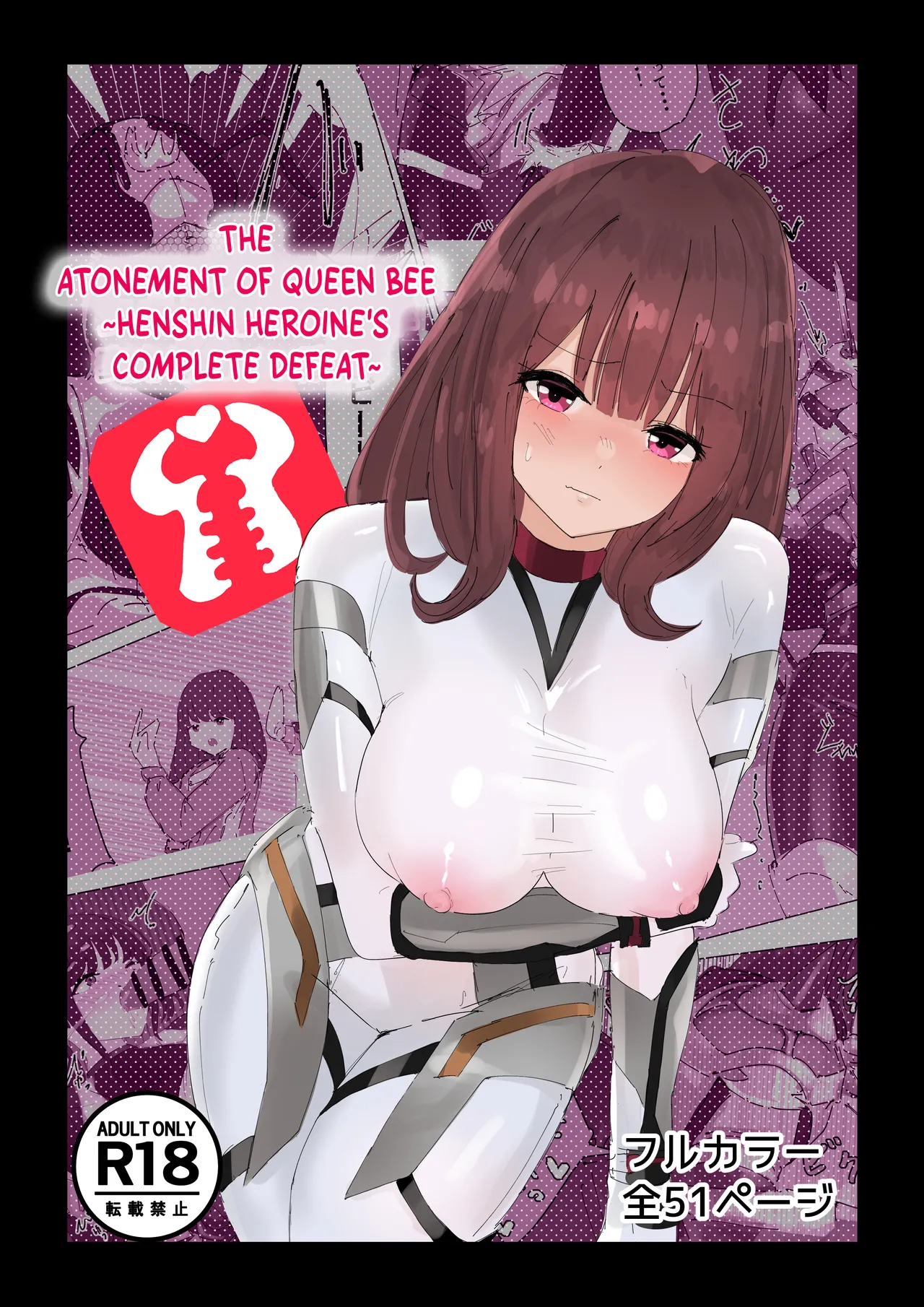 Joōbachi no Shokuzai ~ Henshin Heroine Haiboku ~ | The Atonement of Queen Bee ~ Henshin Heroine's Complete Defeat ~ page 1 full