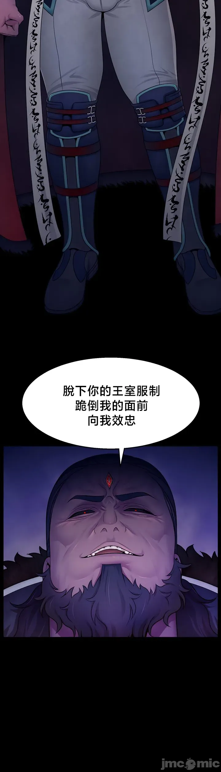 【狸猫王】女王的臣服 自用 page 10 full