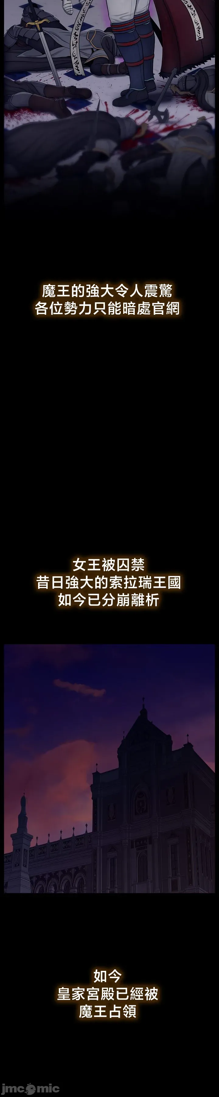 【狸猫王】女王的臣服 自用 page 3 full