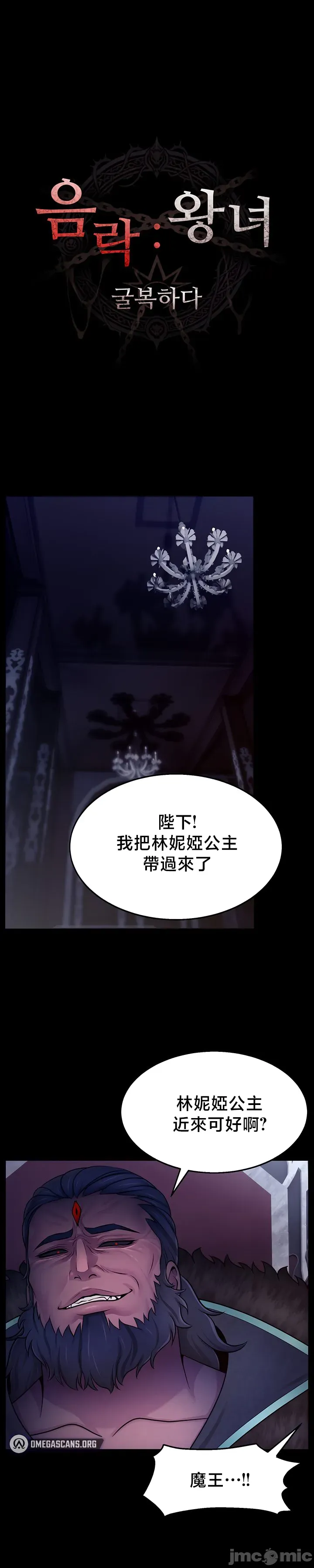 【狸猫王】女王的臣服 自用 page 4 full