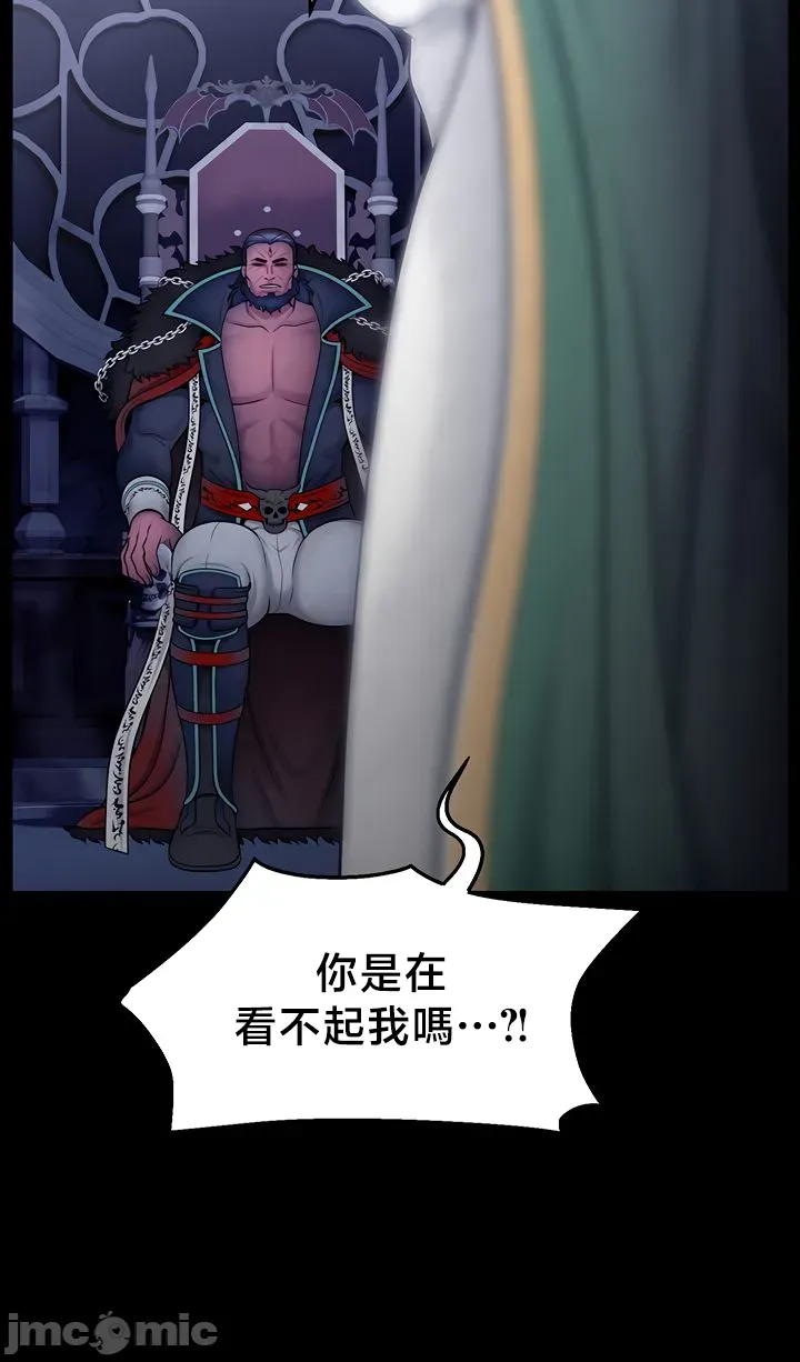 【狸猫王】女王的臣服 自用 page 6 full