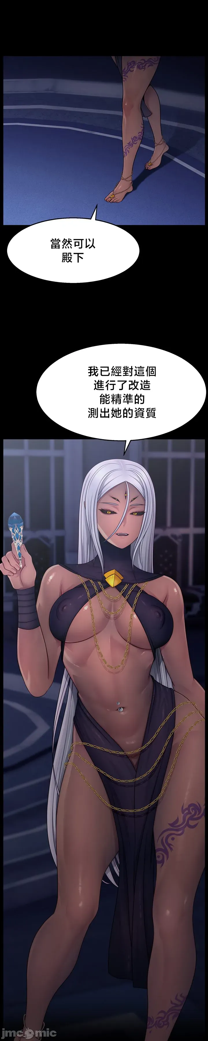 【狸猫王】女王的臣服 自用 page 7 full