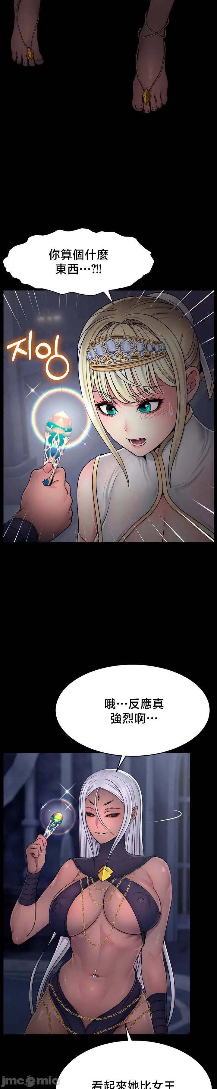 【狸猫王】女王的臣服 自用 page 8 full
