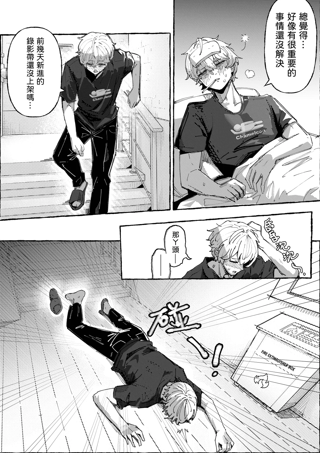 The Angels' Delusional Care page 4 full