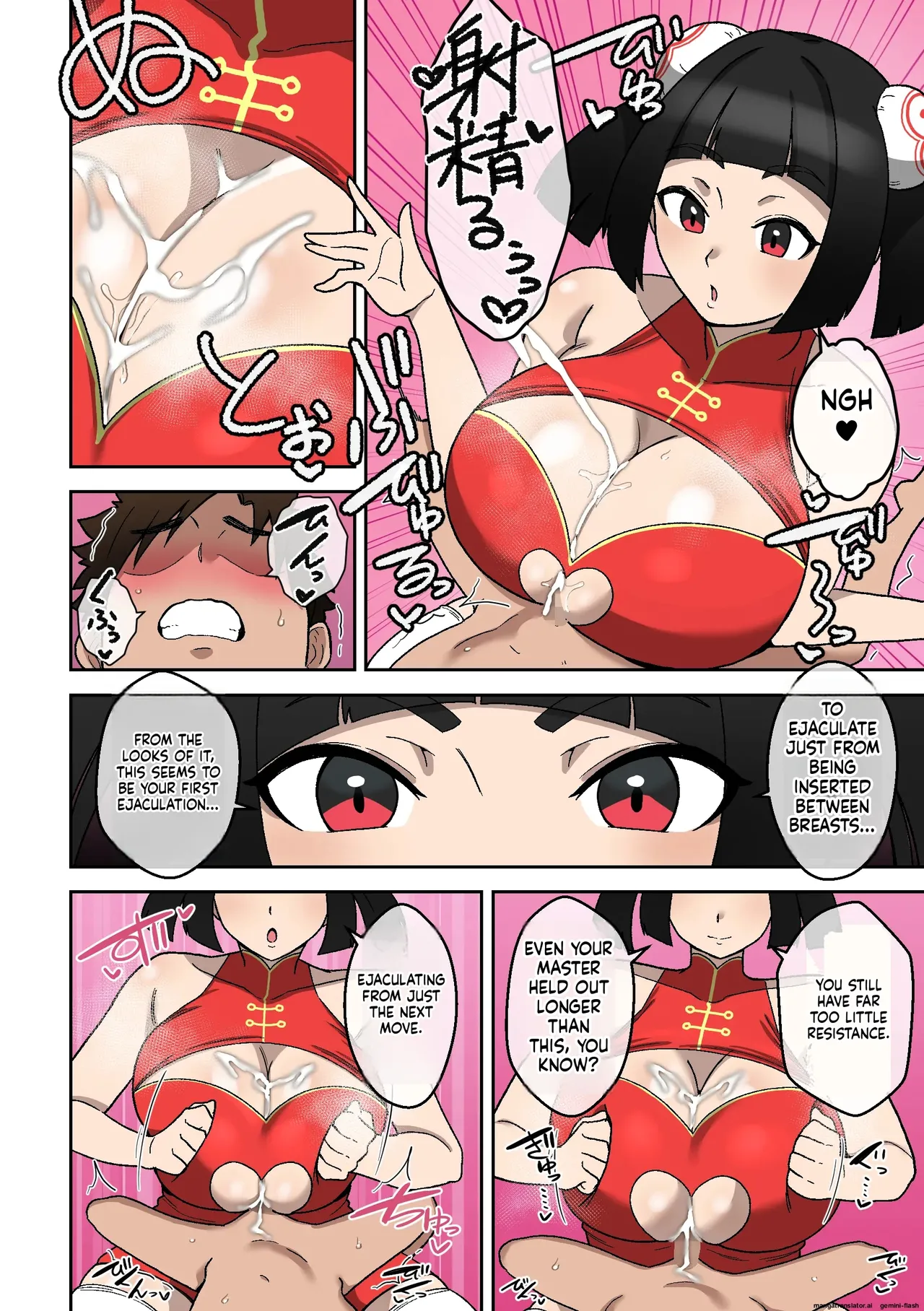 Nyūko  Ken ~Haiboku Shashei no Shō~ page 9 full