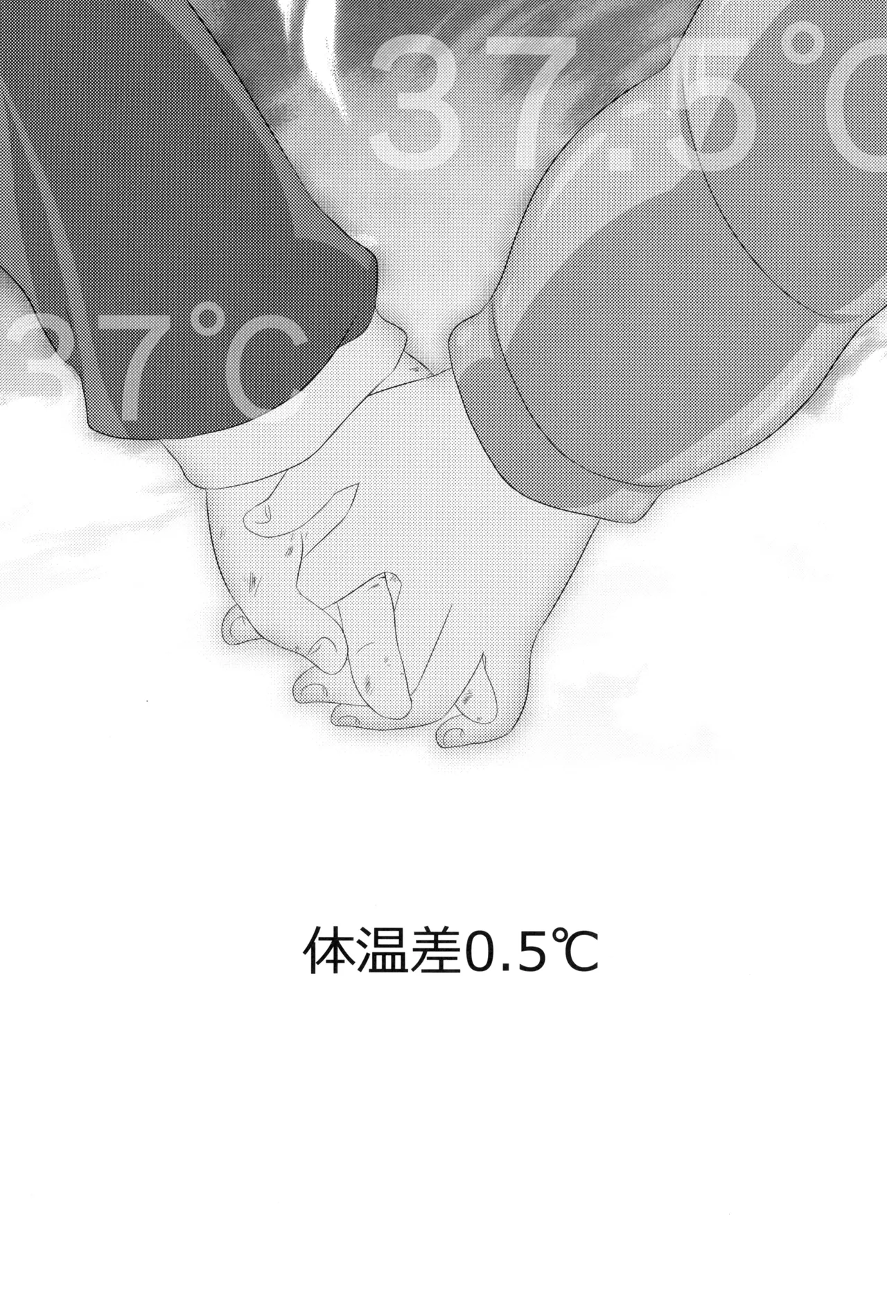 Taionsa 0.5°C page 6 full