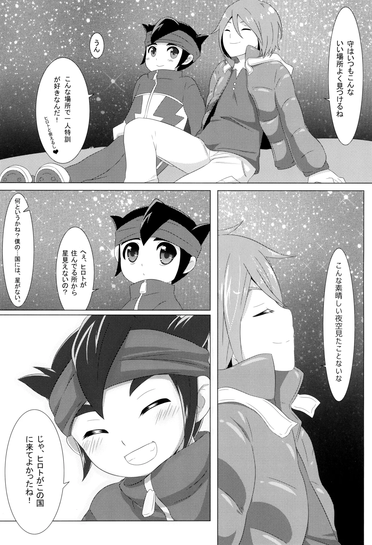 Taionsa 0.5°C page 8 full