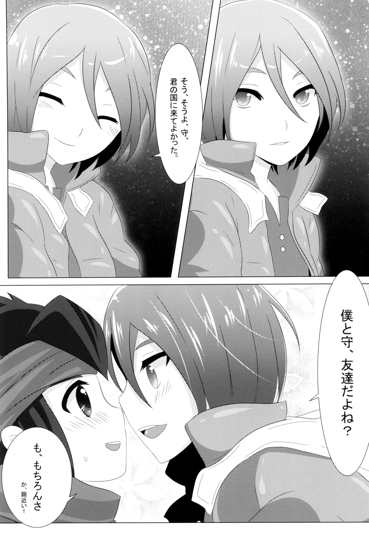 Taionsa 0.5°C page 9 full