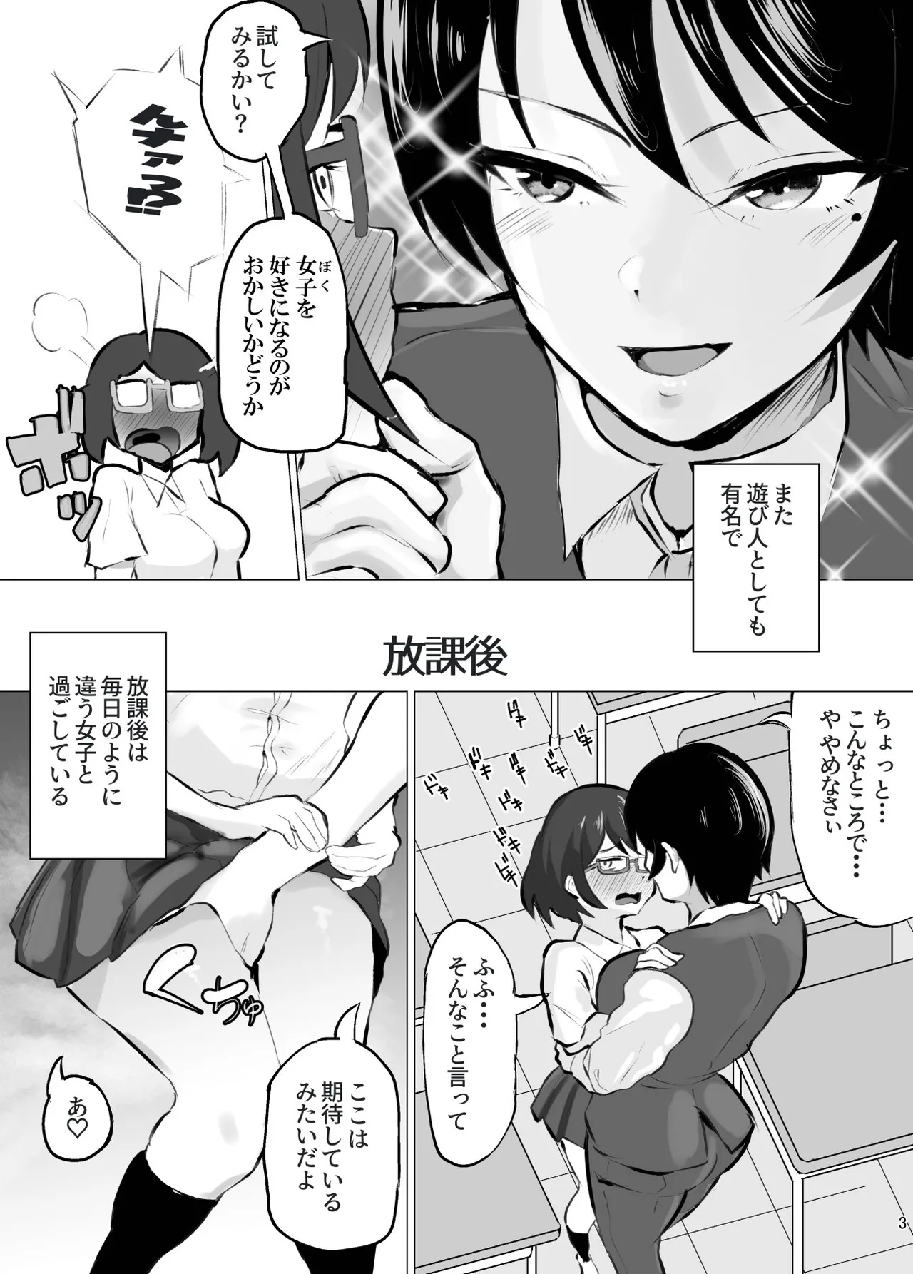 Oujisama-kei Joshi ga Mesu ni Ochiru Made page 4 full