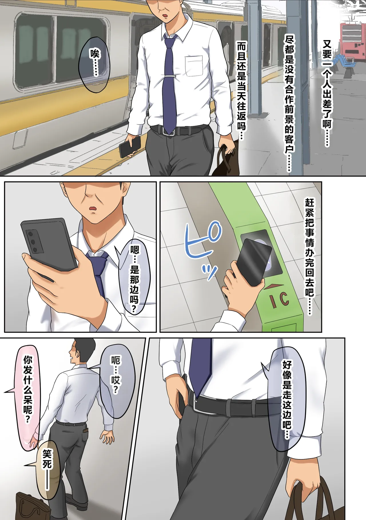 Gal-Katsu - Gal ni Katsuage sarete Harem ni Naru Hanashi page 3 full