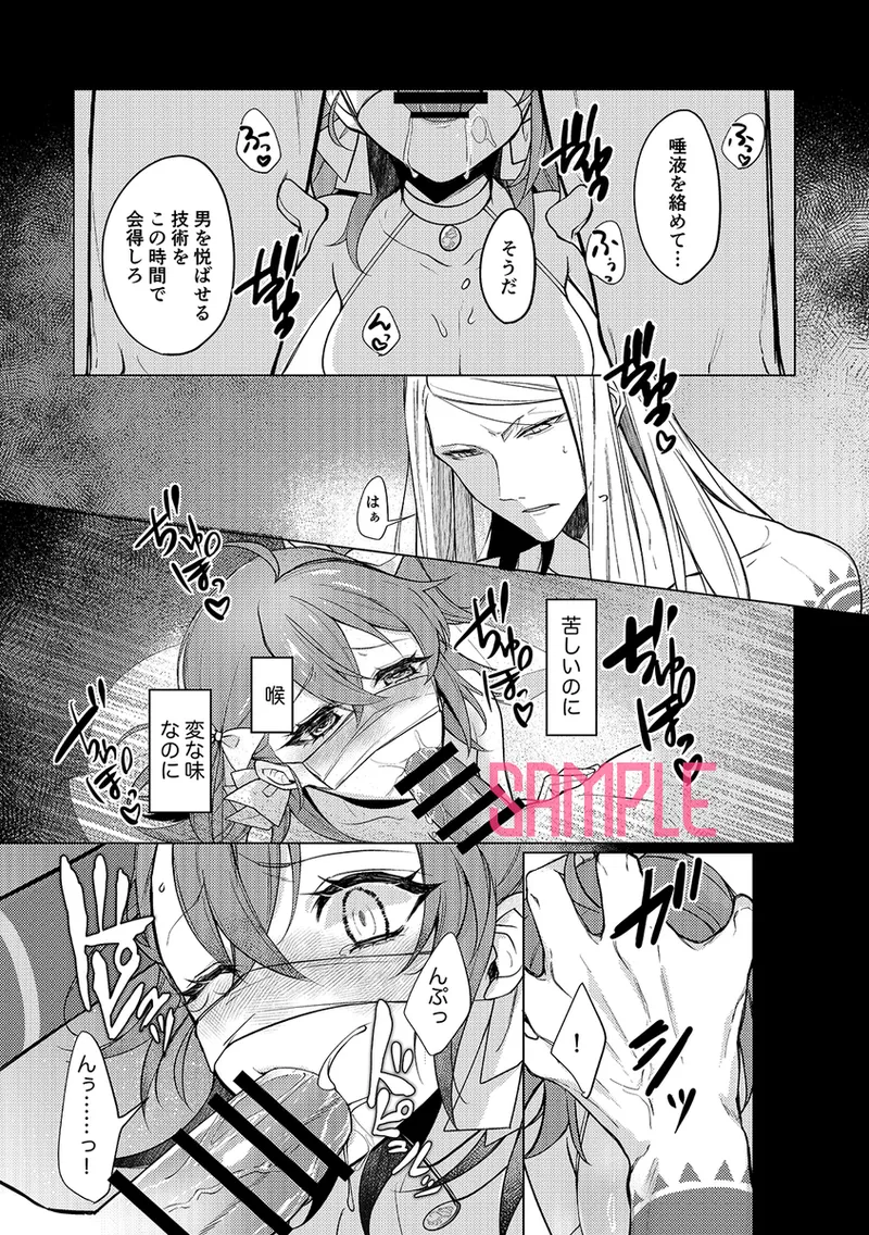 SJitsuroku! Teku ￮ su-sha-sei bishōjo kenpin gyōmu page 10 full