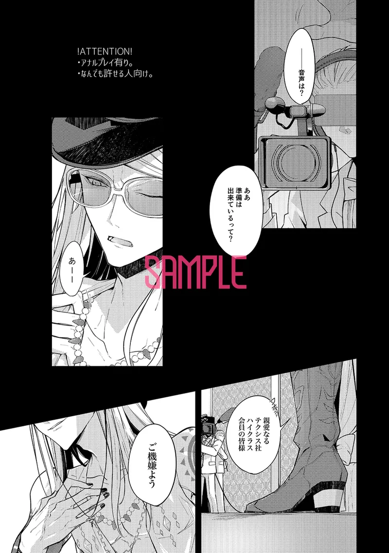 SJitsuroku! Teku ￮ su-sha-sei bishōjo kenpin gyōmu page 2 full