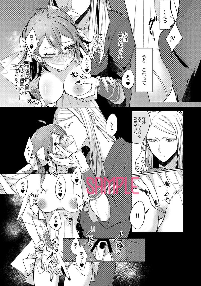 SJitsuroku! Teku ￮ su-sha-sei bishōjo kenpin gyōmu page 7 full