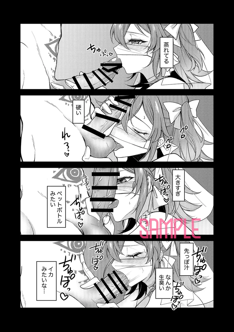 SJitsuroku! Teku ￮ su-sha-sei bishōjo kenpin gyōmu page 9 full