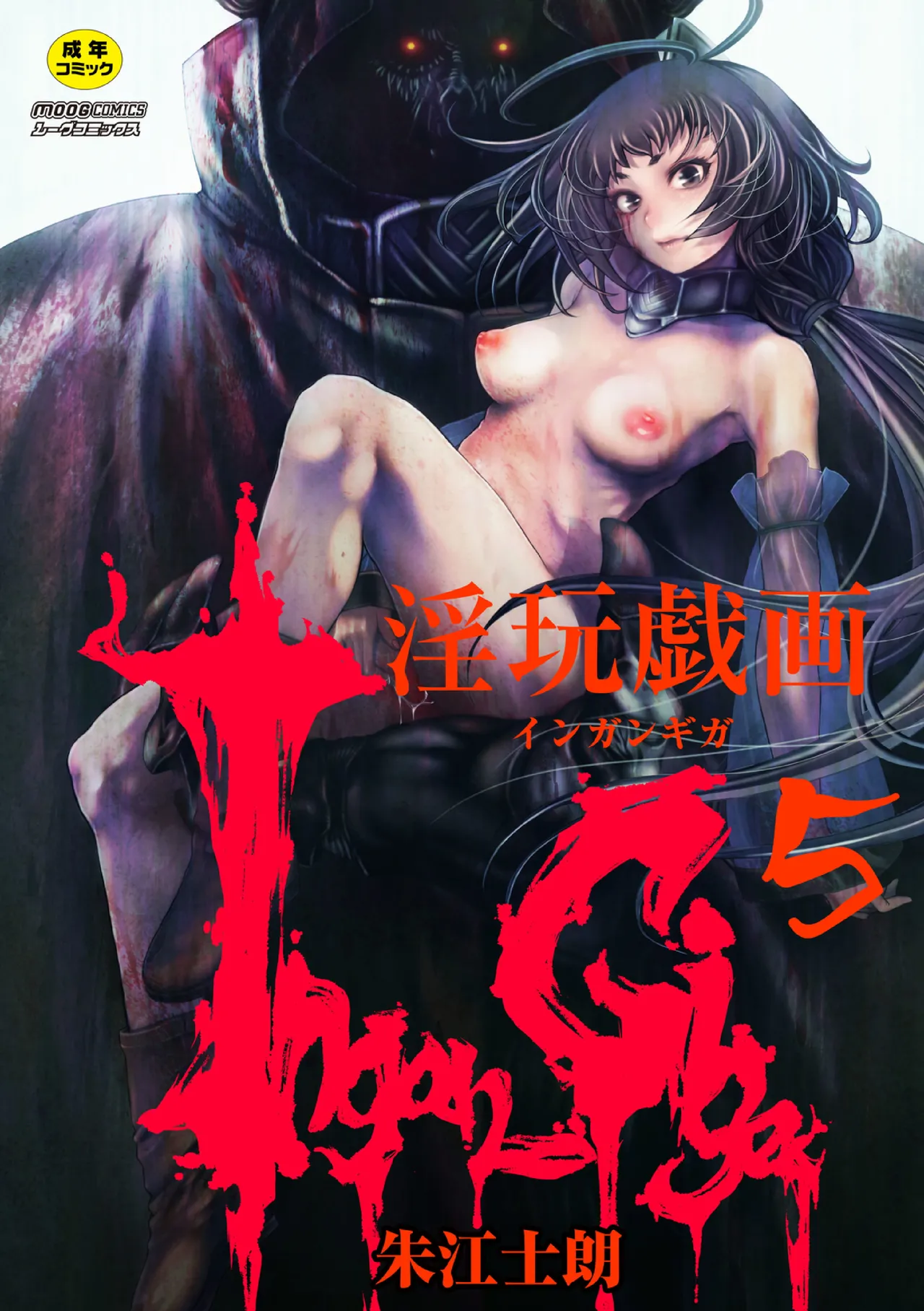 Ingan-Giga 5-wa | Scrolls of Carnal Play - Chapter 5 page 1 full