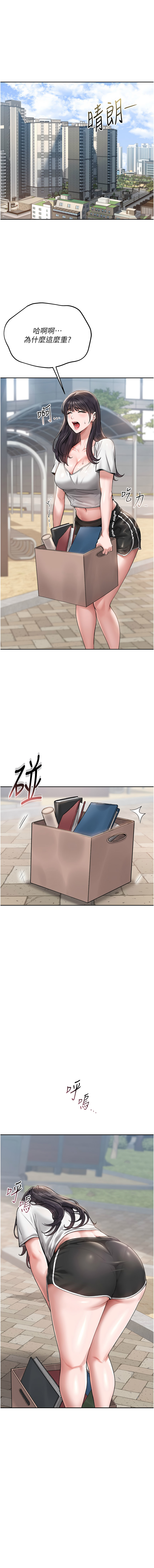 猎艳管理员 | 獵艷管理員 1-50 page 6 full