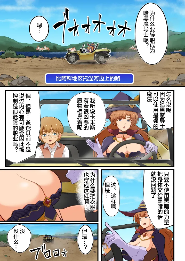 ママの装備がエッチすぎて冒険に集中できない！ page 9 full