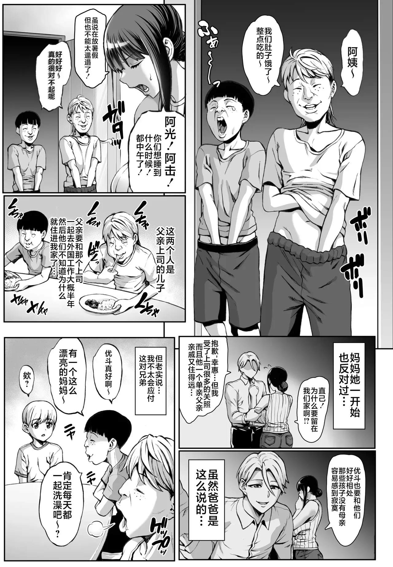 Your mom's orgasm face is really ugly. page 5 full