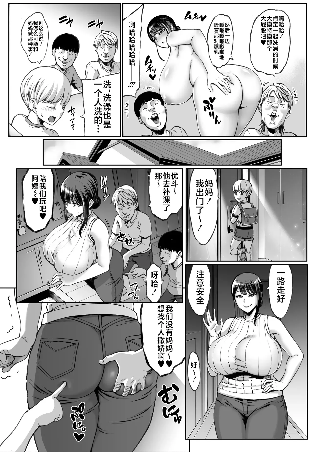 Your mom's orgasm face is really ugly. page 6 full