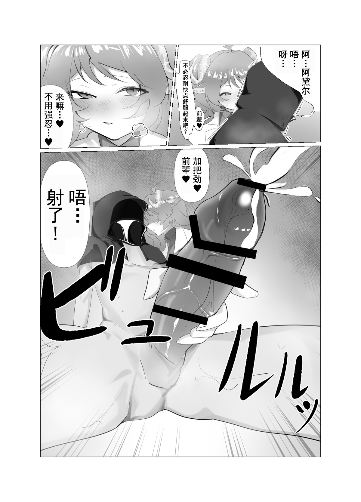 艾雅法拉的秘密约会 page 4 full
