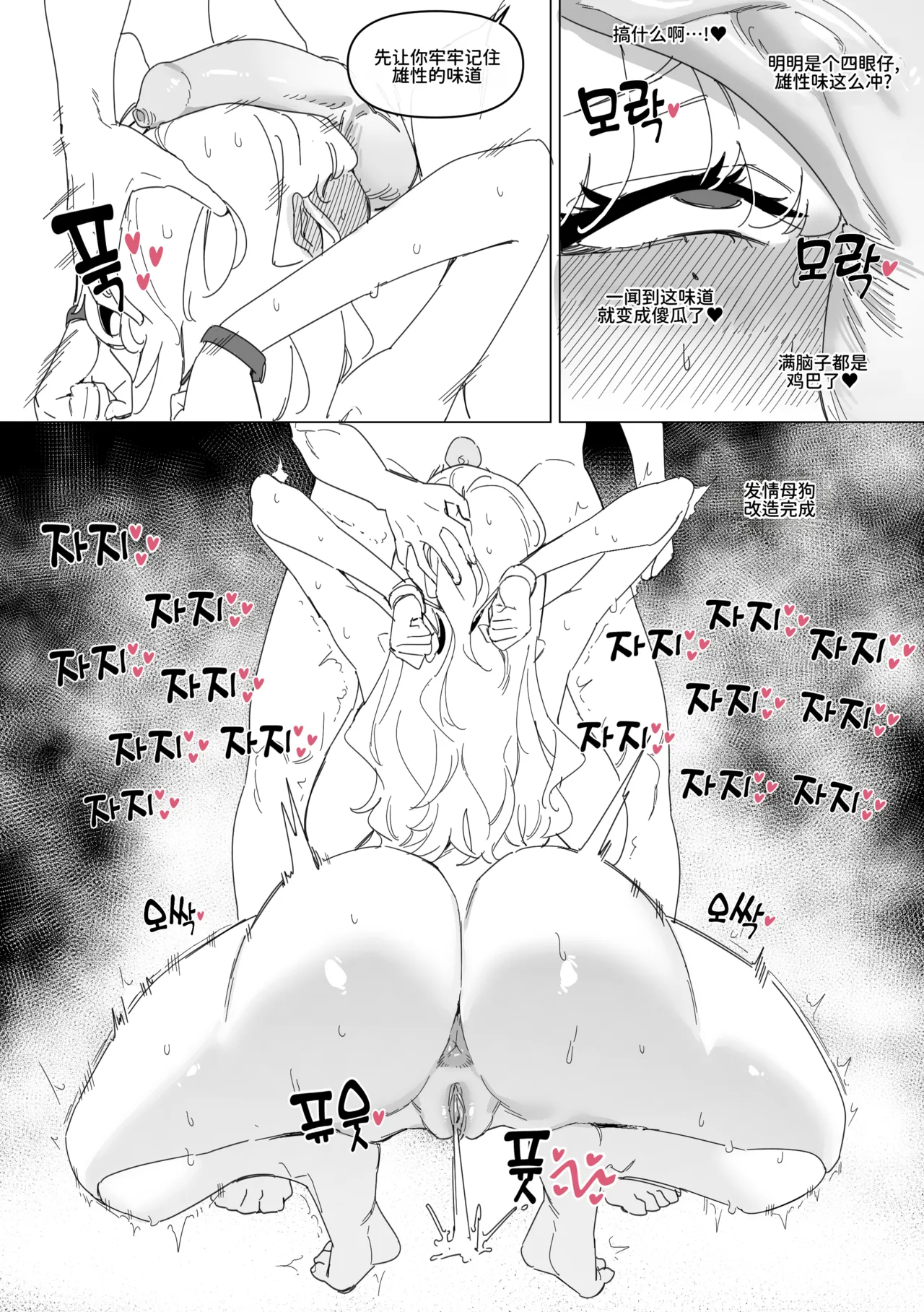Slave Sisters ~Club Chapter 1~ page 9 full