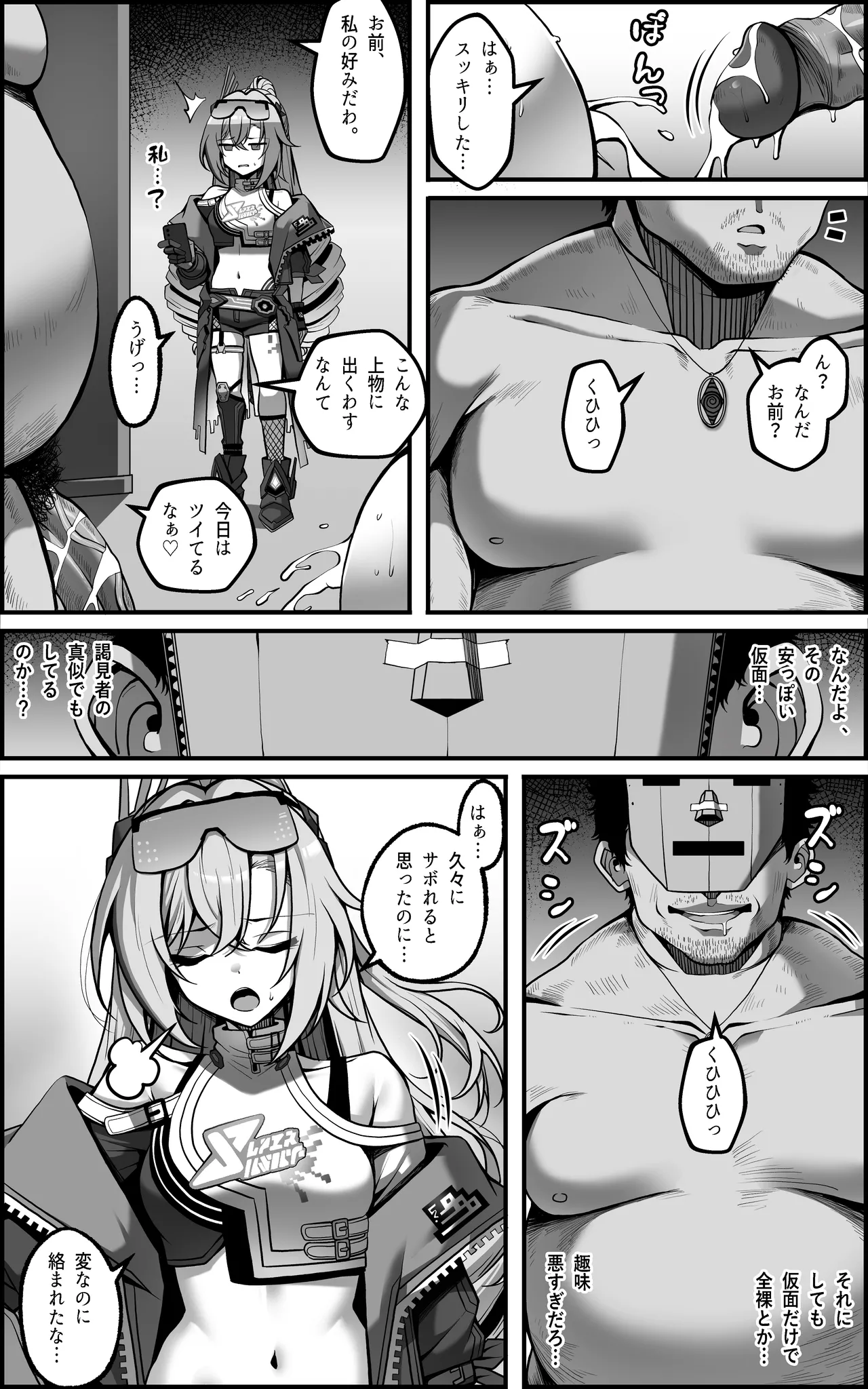 Watashi ga "Onaho" Nanka ni Naru Wake Nai jan page 6 full