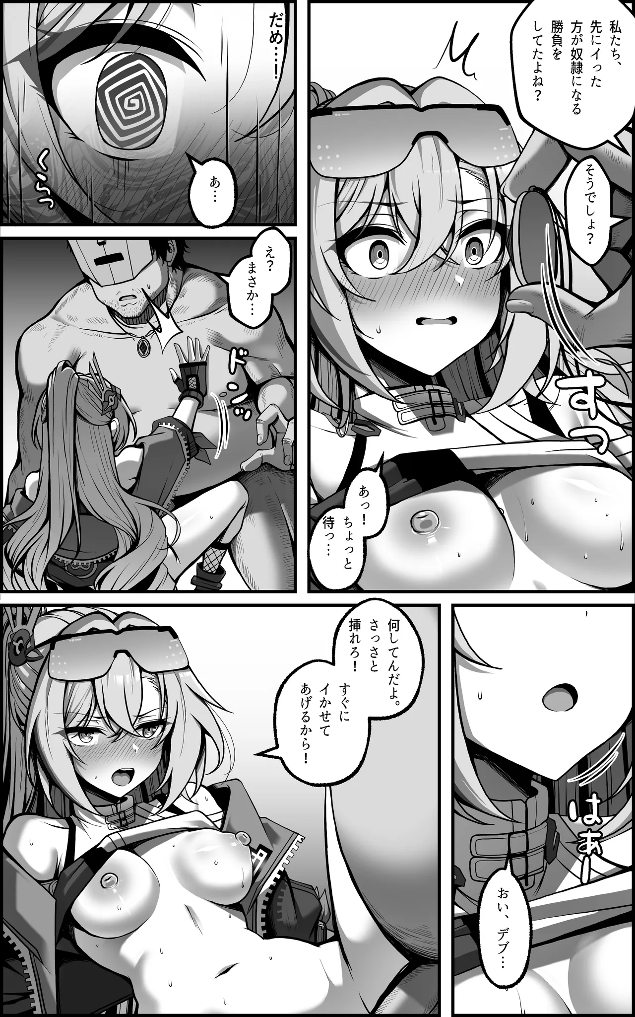 Watashi ga "Onaho" Nanka ni Naru Wake Nai jan page 9 full